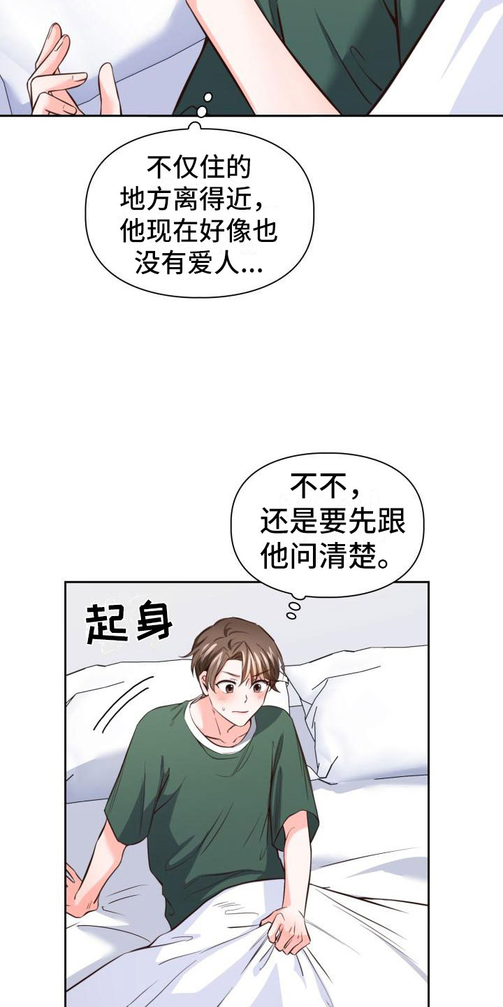 第15章：没什么12
