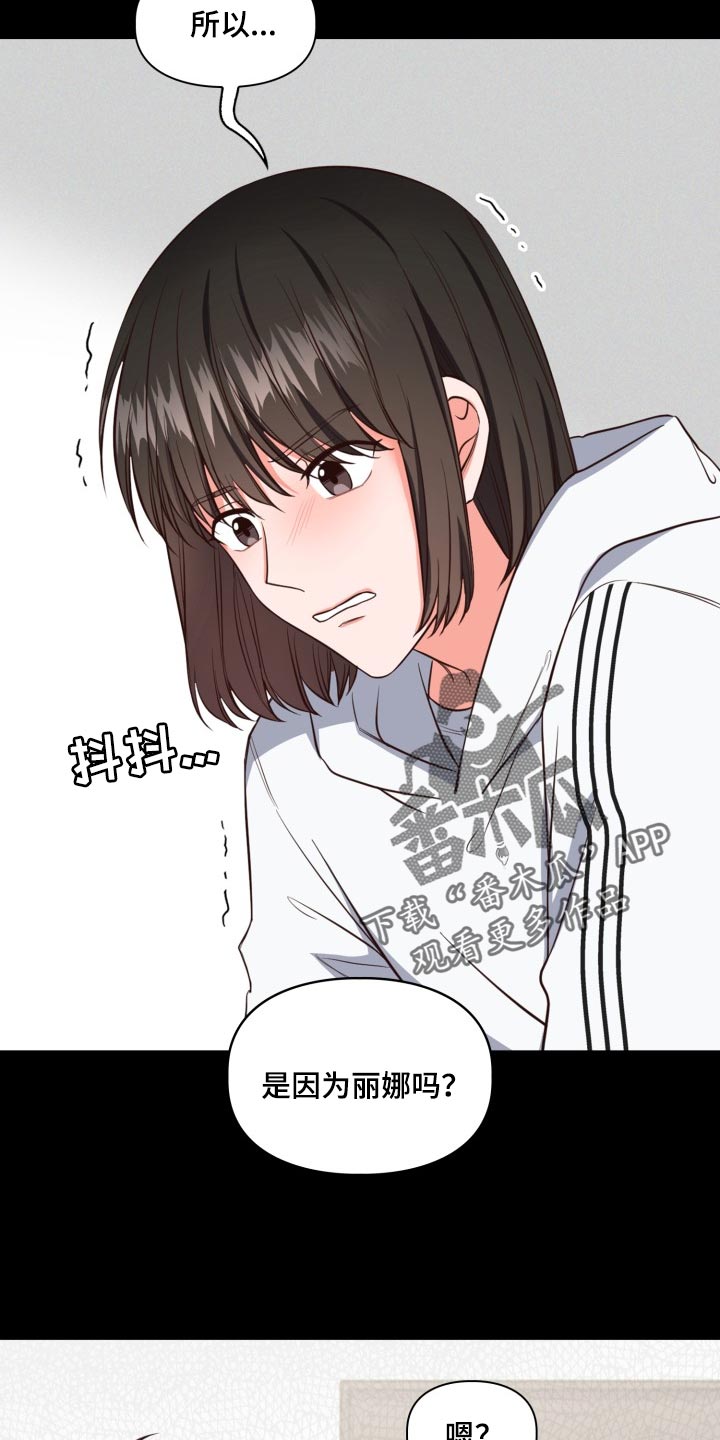 第44章：想抱抱你3