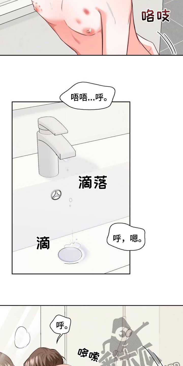 第20章：偶遇5