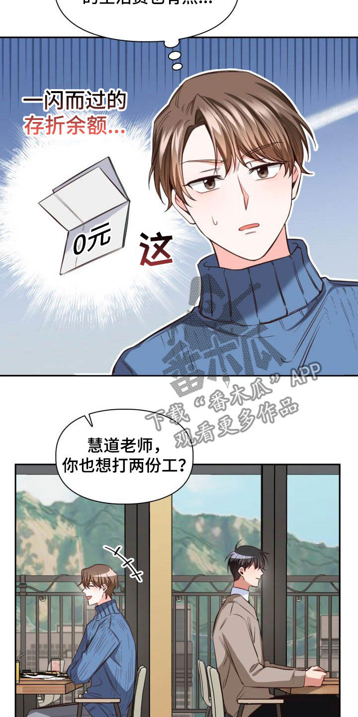 第21章：我会联系你5