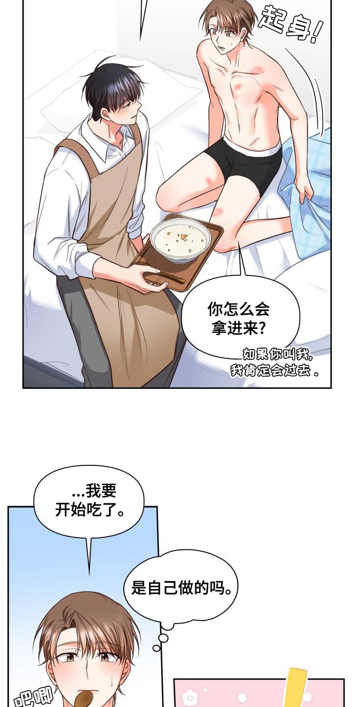 第52章：不用再送我了18