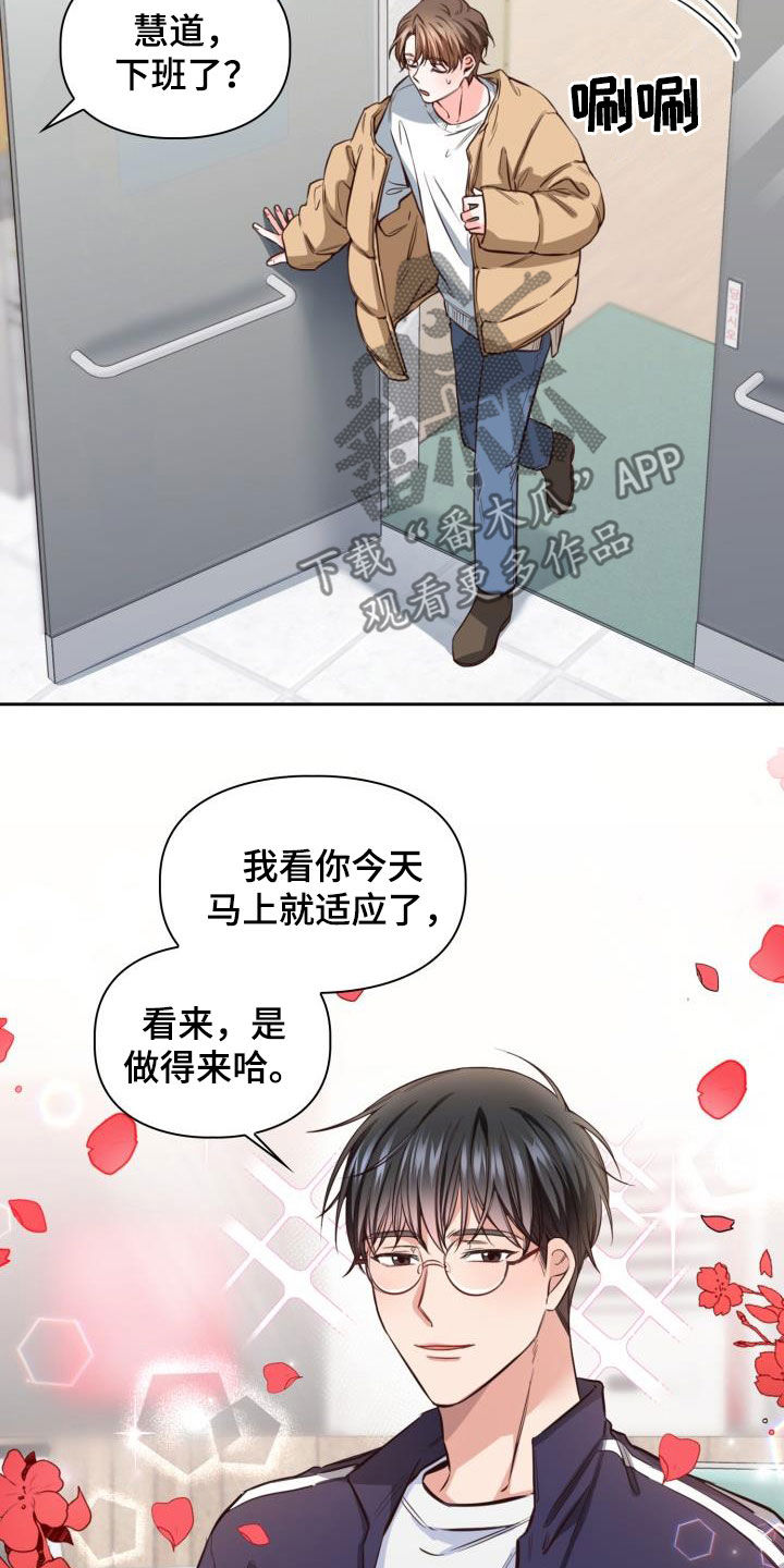 第22章：新兼职17