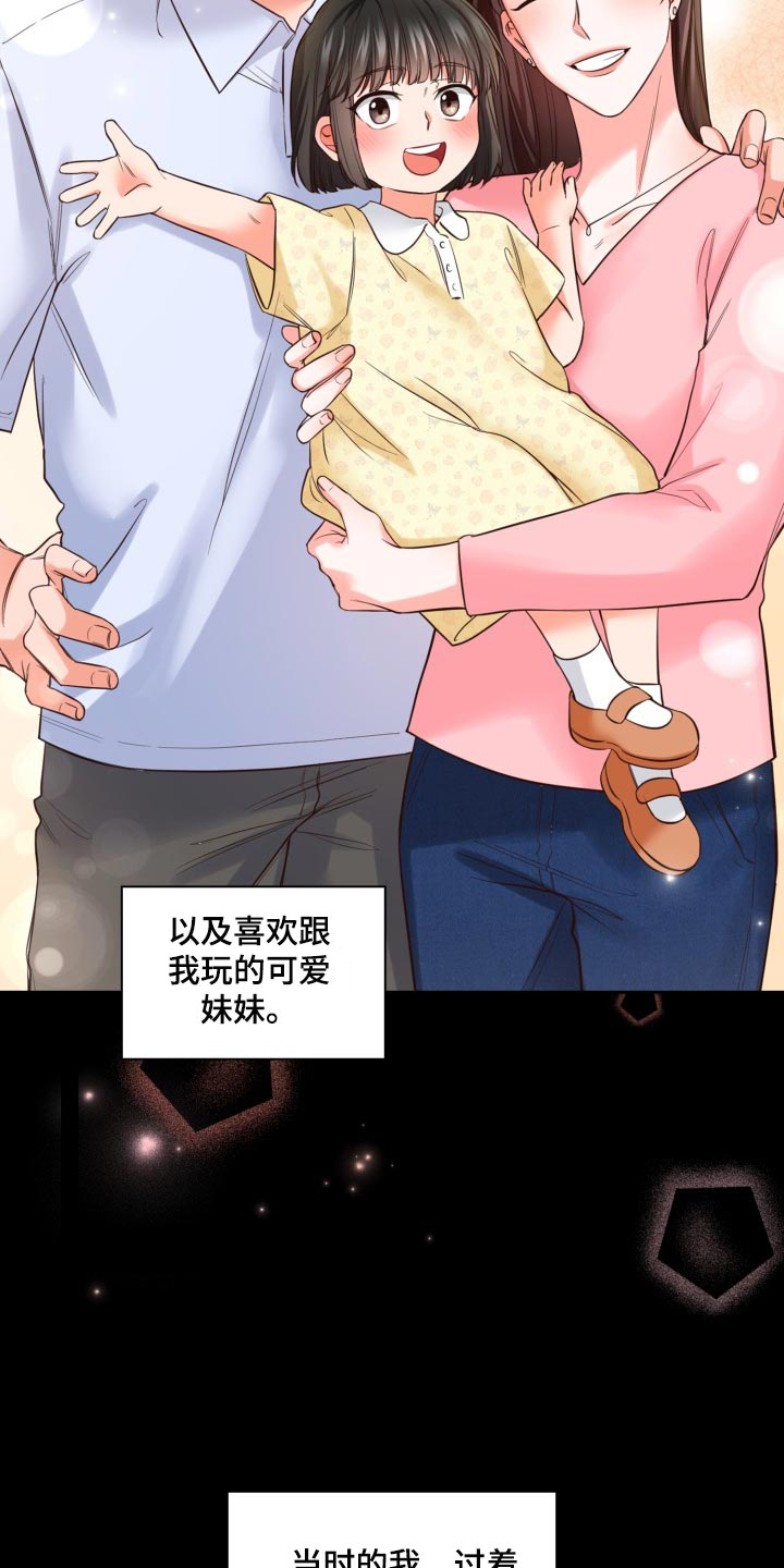 第42章：唯一的目标12