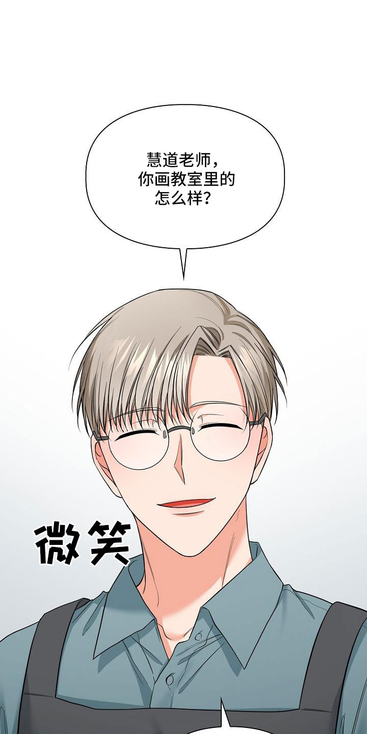 第73章：跟老板交往了25