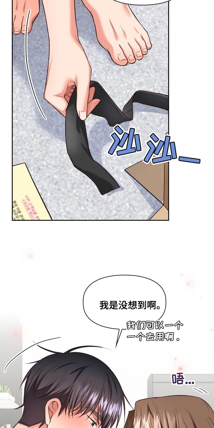 第50章：眼罩12