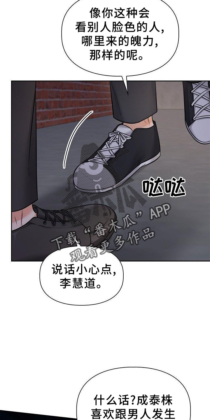 第69章：悲惨12