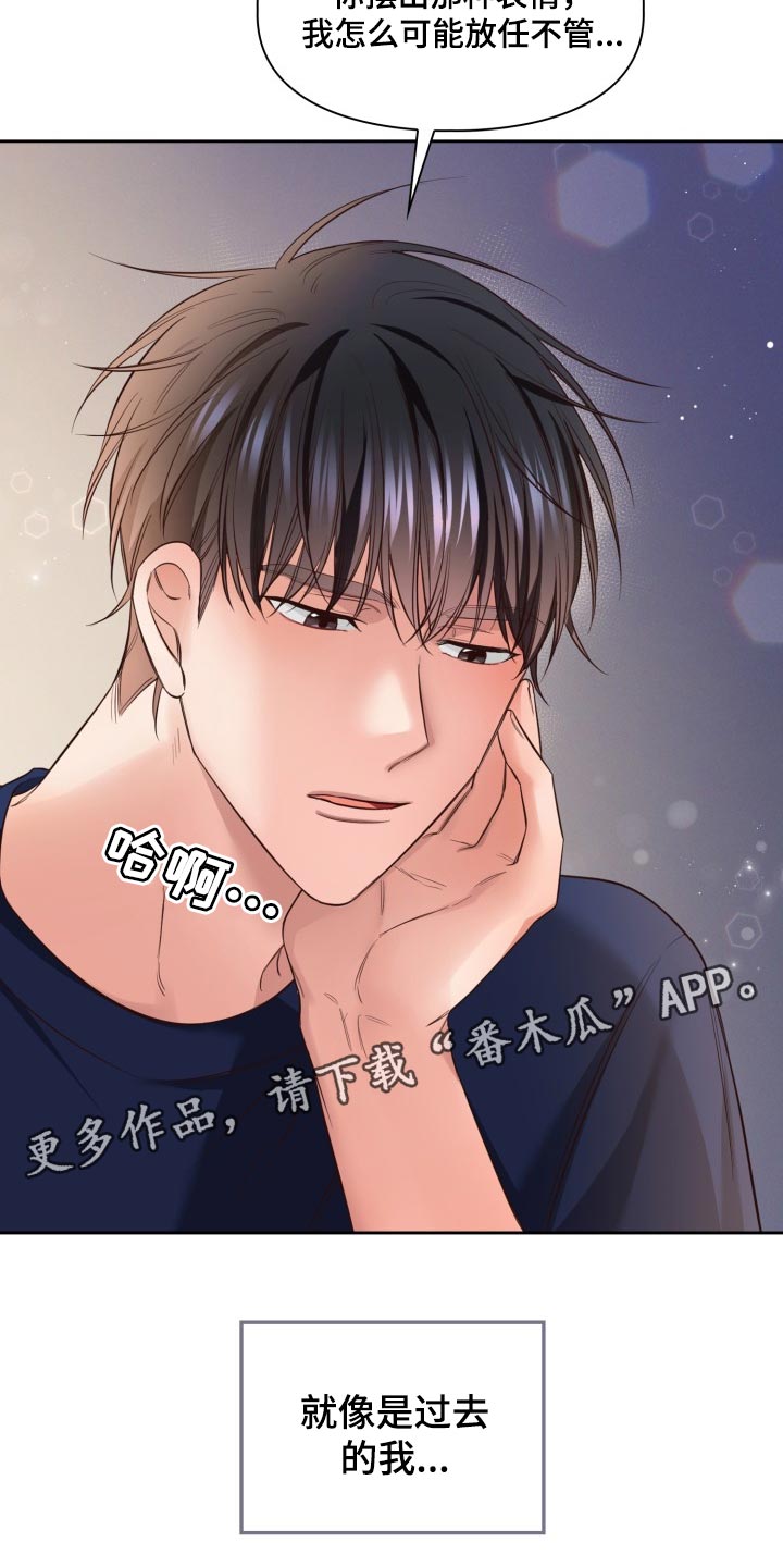第41章：就像是过去的我31