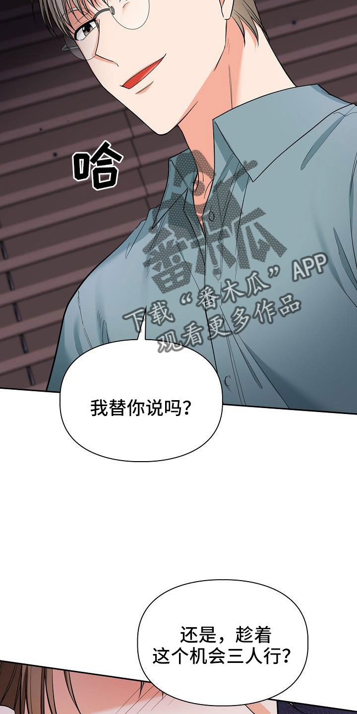 第74章：别搞笑了20