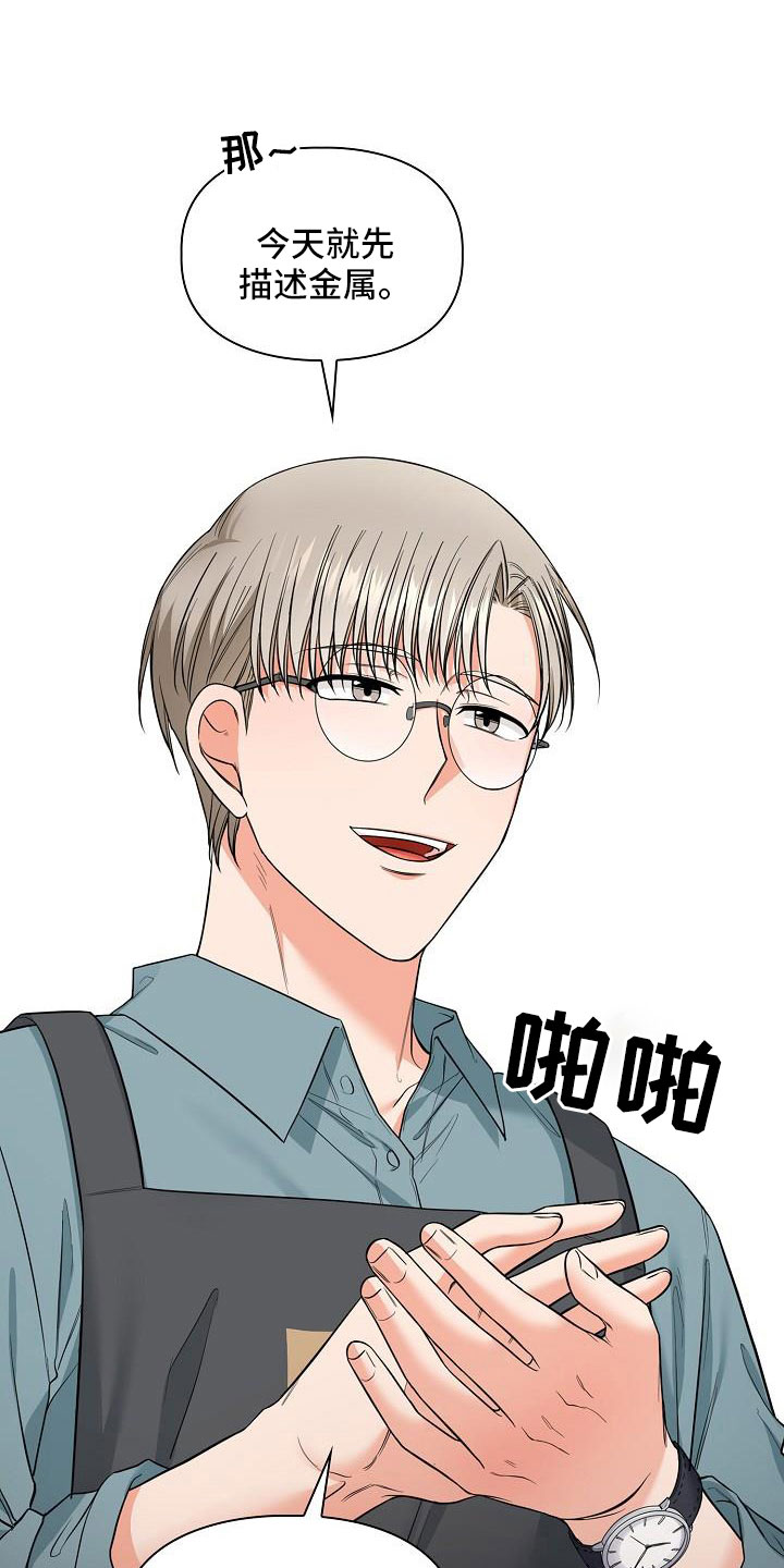 第73章：跟老板交往了22