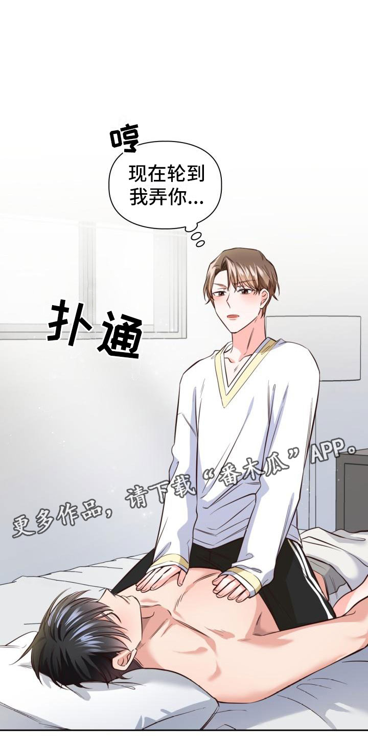 第13章：轮到我了22