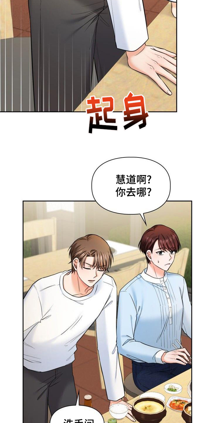 第68章：聚餐22