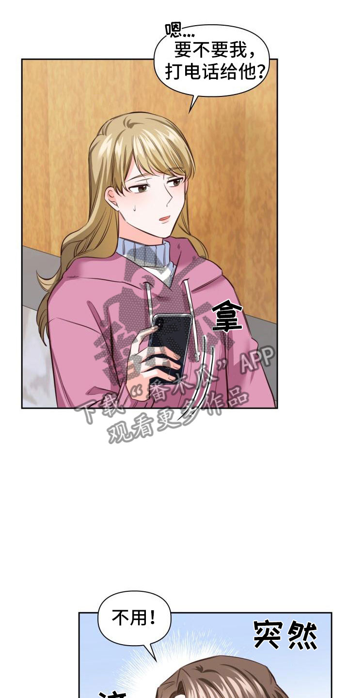 第17章：还衣服8