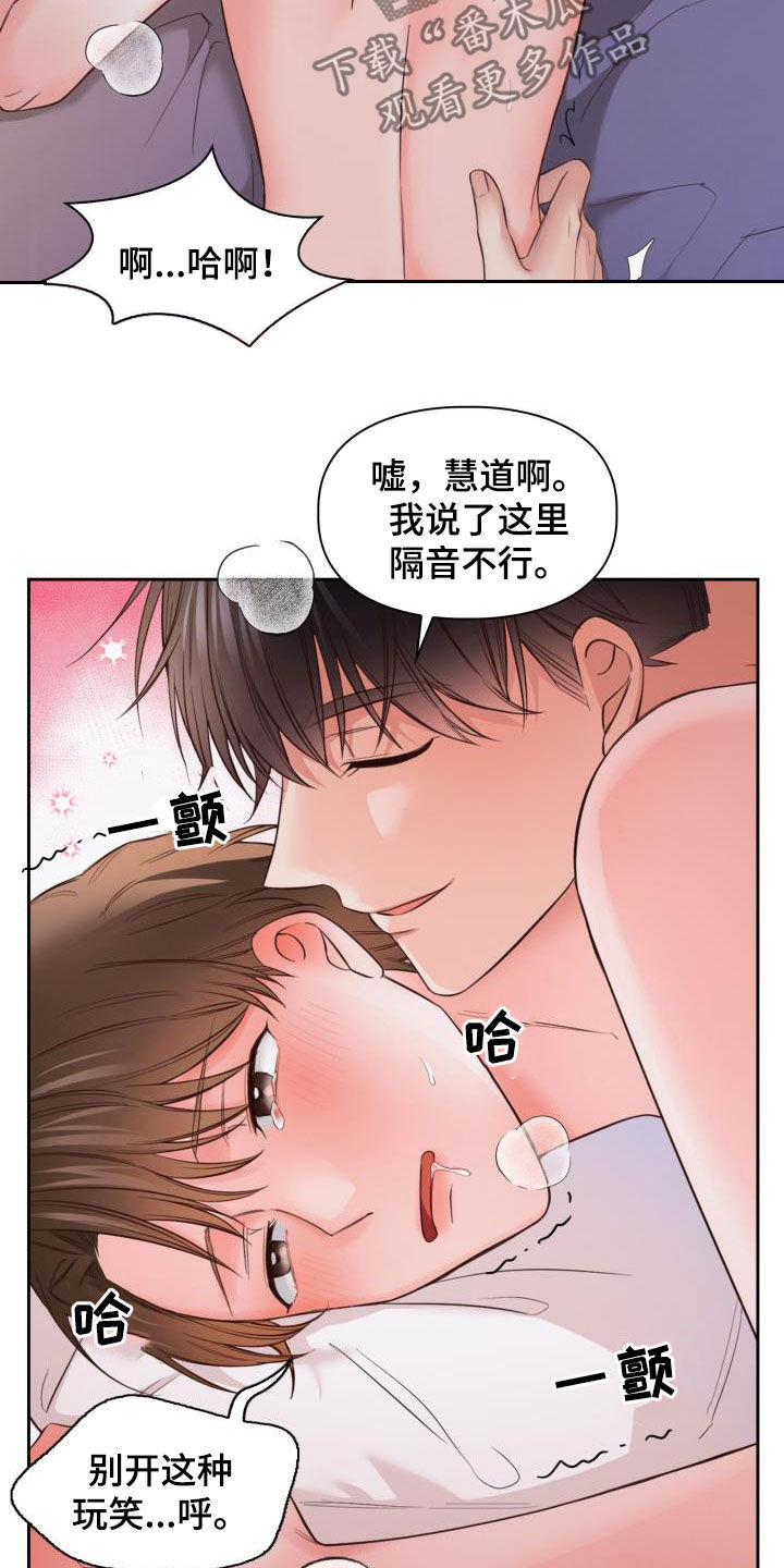 第31章：等一下5