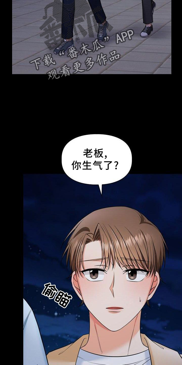 第70章：我喜欢你17