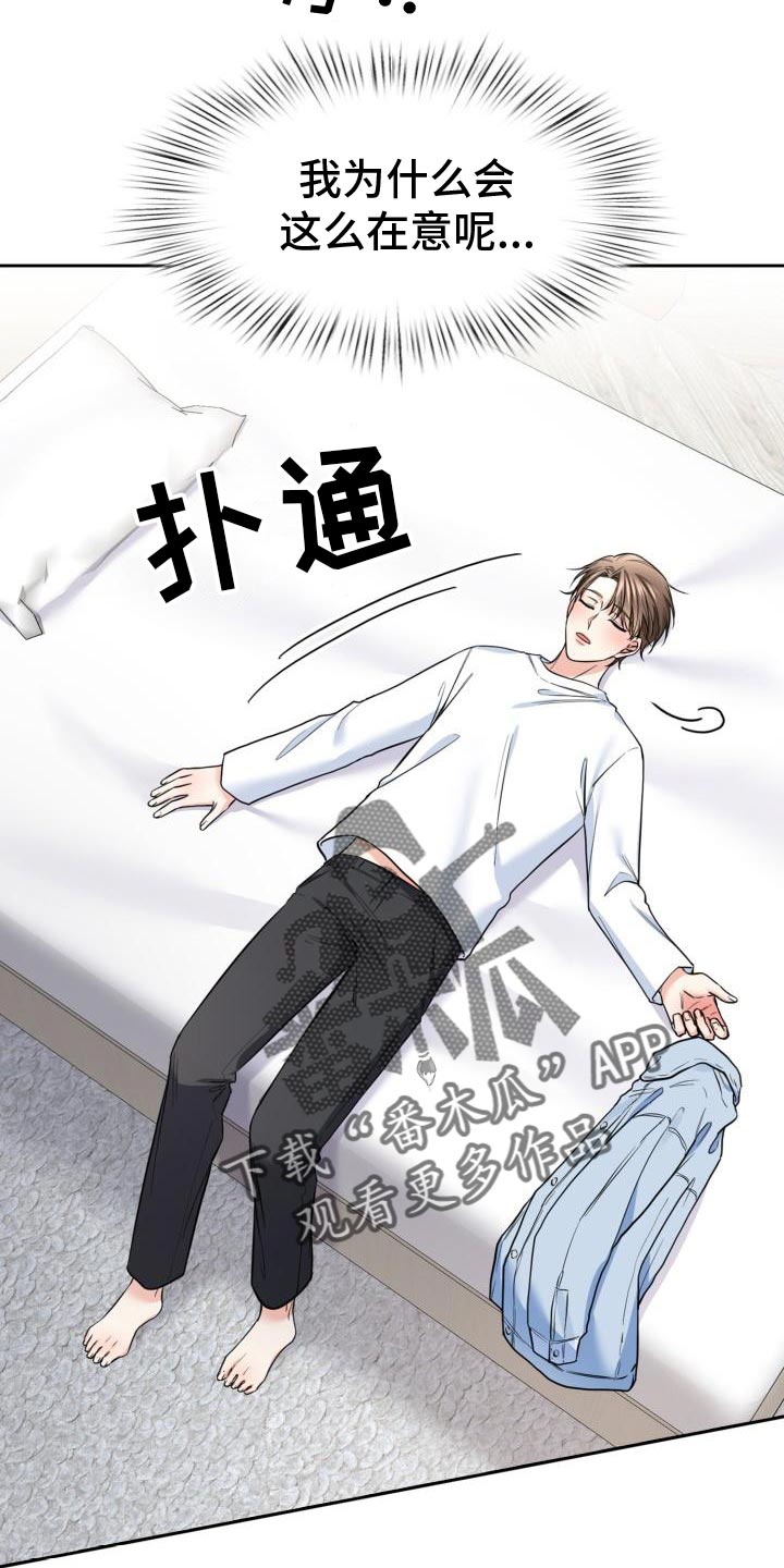 第57章：为什么对我这么好27