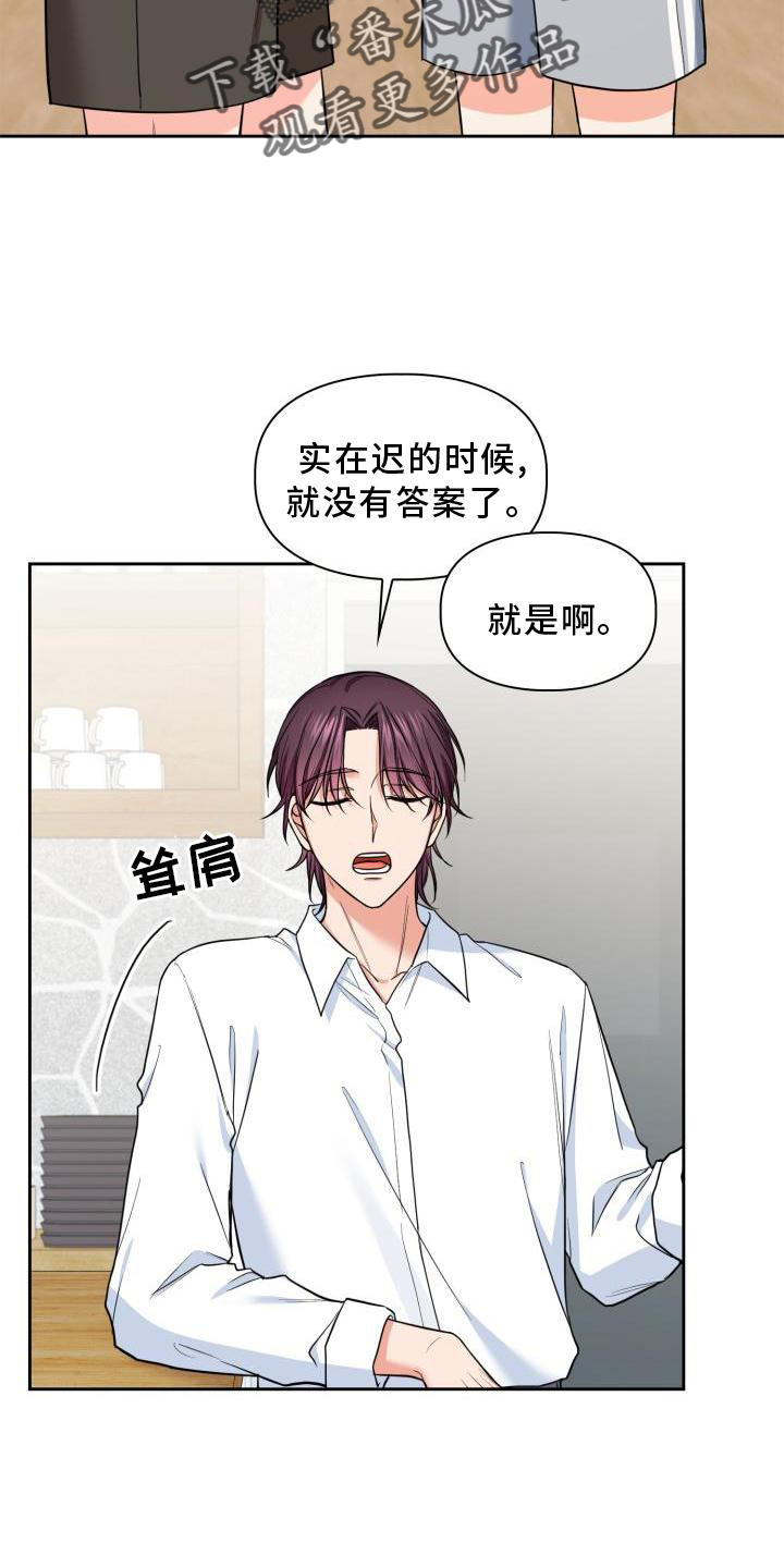 第62章：解释8