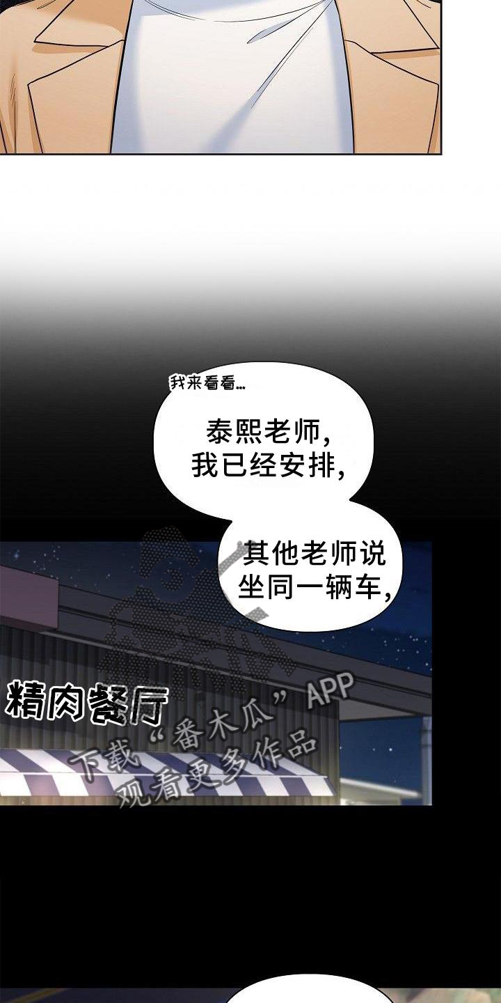 第69章：悲惨23