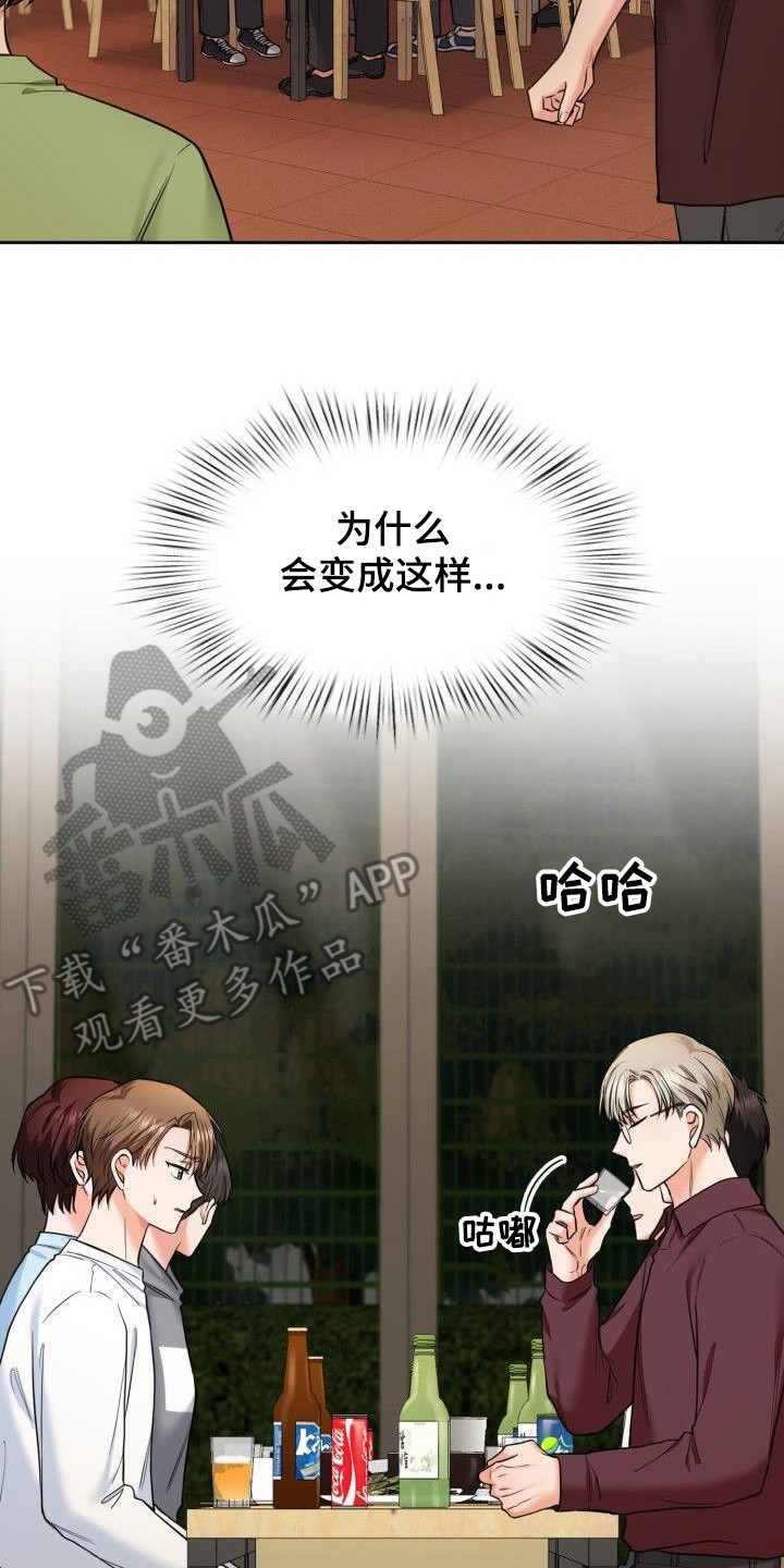 第68章：聚餐9