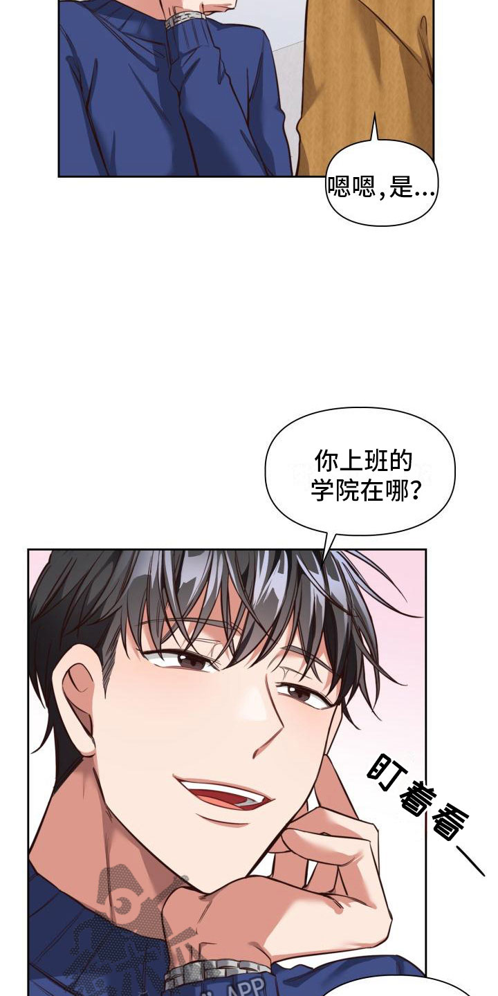 第5章：请客18