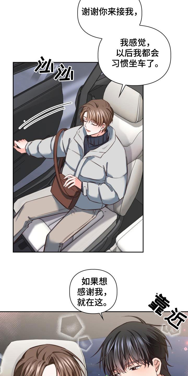 第25章：礼物7