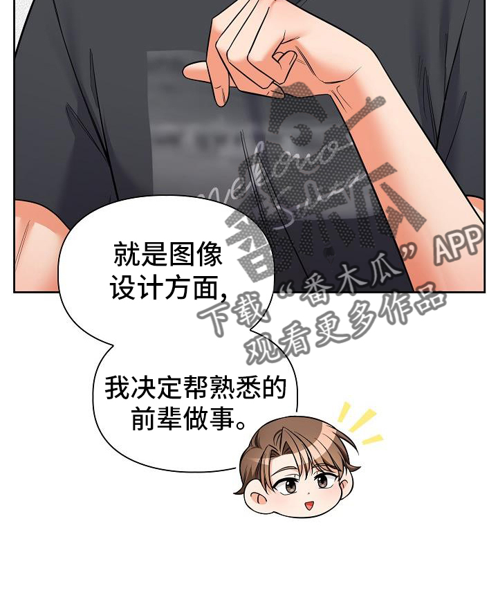 第79章：帮忙21