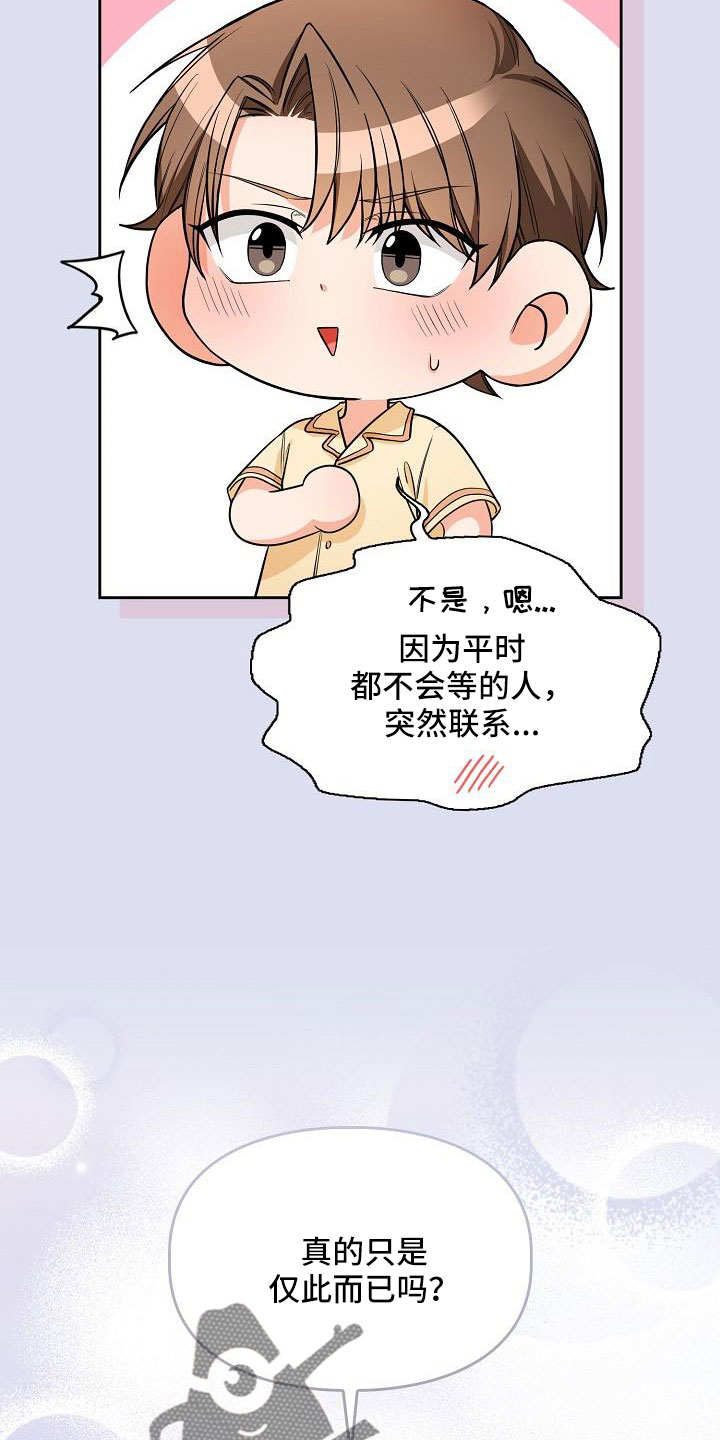 第71章：帮你入睡16