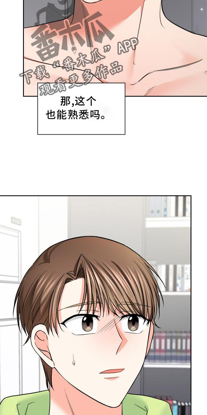 第65章：熟悉20