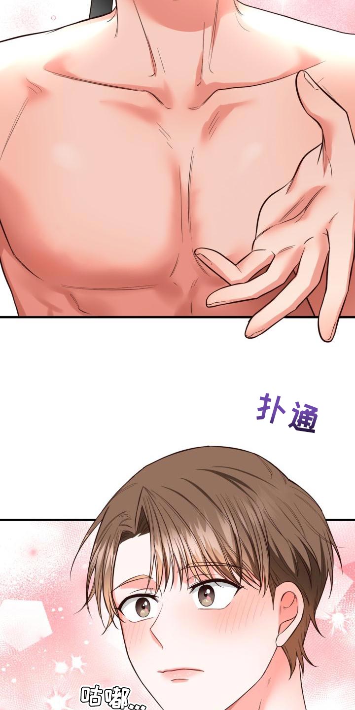 第50章：眼罩22