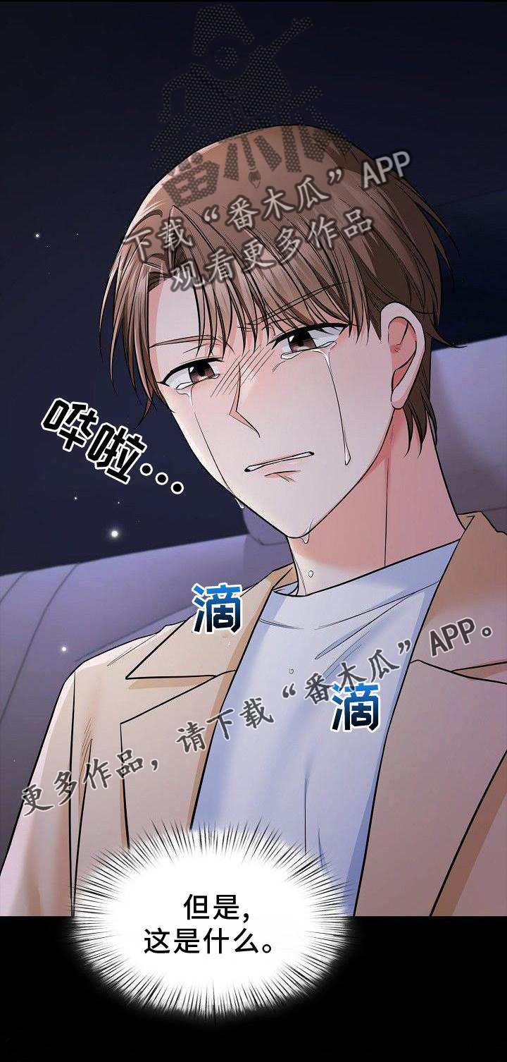 第69章：悲惨32