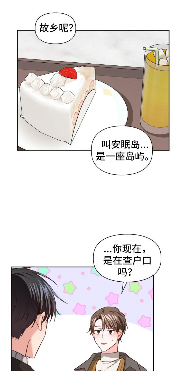第14章：嘴唇破了18