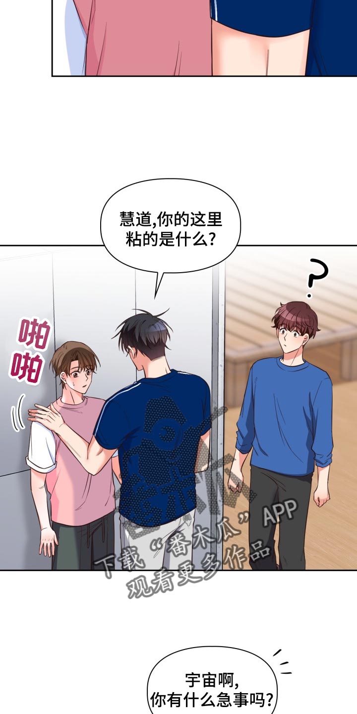 第47章：吵架7
