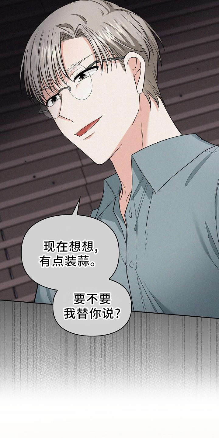 第75章：想念16