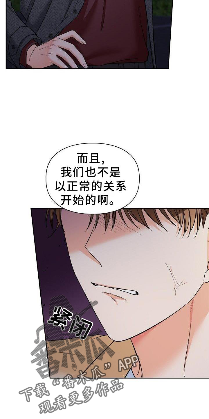 第69章：悲惨9