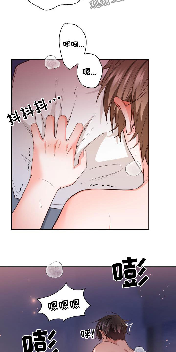 第30章：你骂我看看11