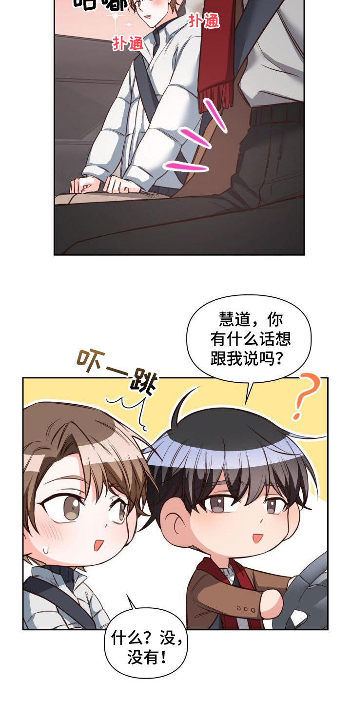 第25章：礼物16