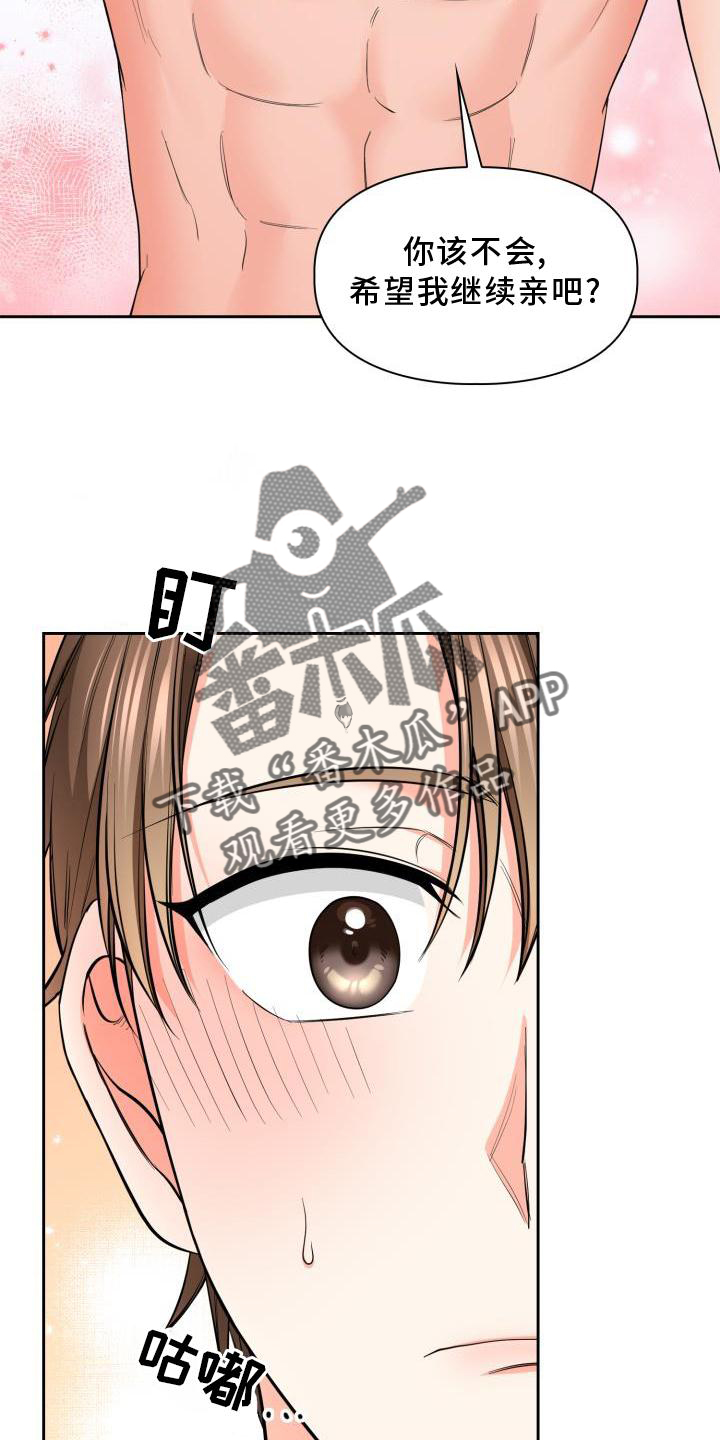 第63章：唯一24