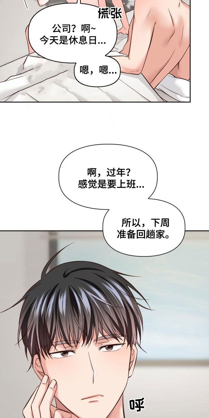 第32章：回老家20