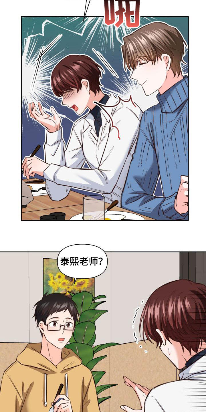 第21章：我会联系你9
