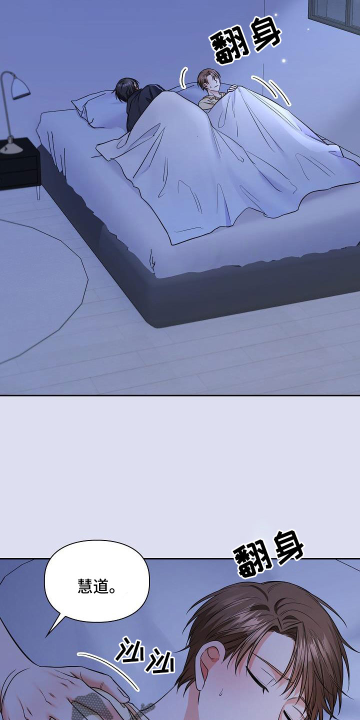 第71章：帮你入睡6