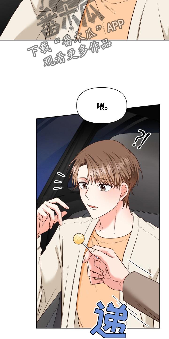 第56章：没自信再撑下去了9