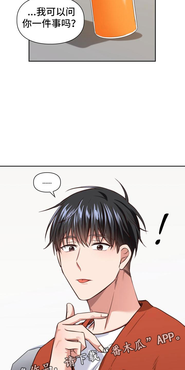 第11章：麻烦你了26