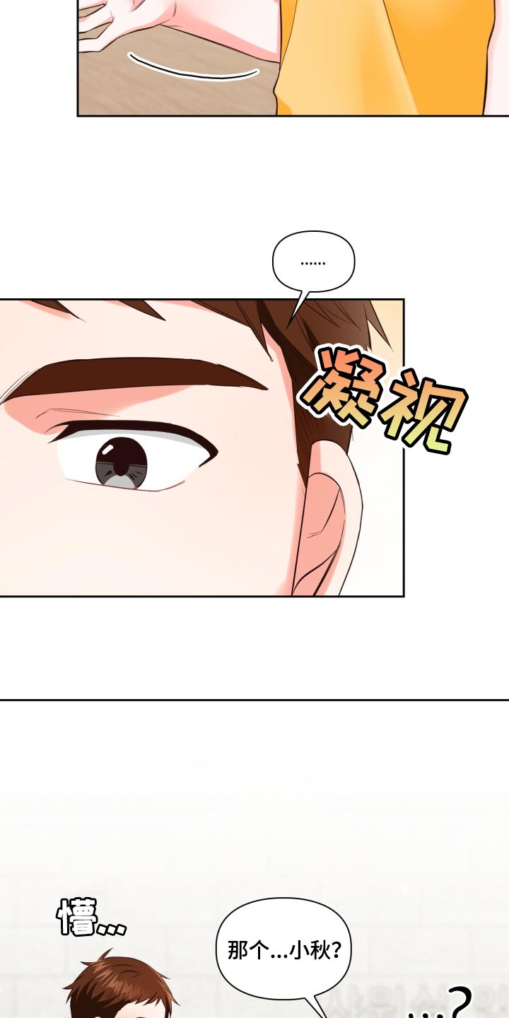 第45章：新的兼职26
