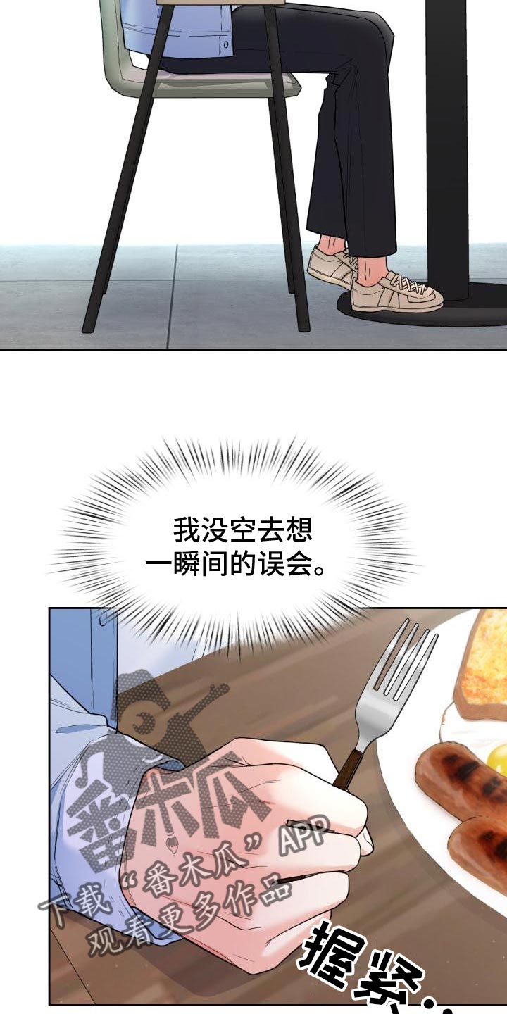 第57章：为什么对我这么好11