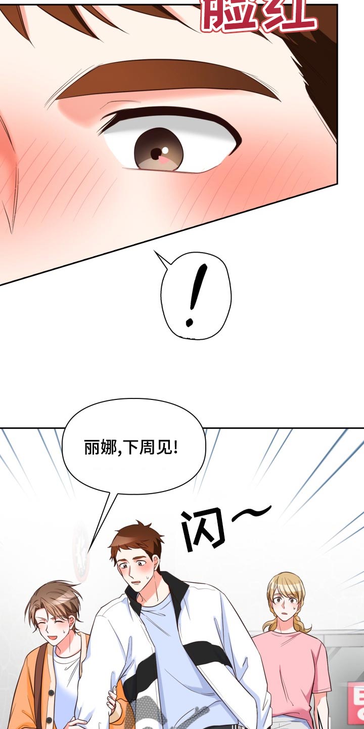 第47章：吵架25