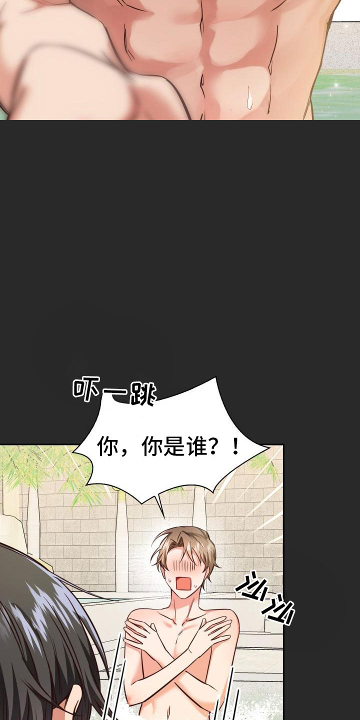 第3章：查户口7