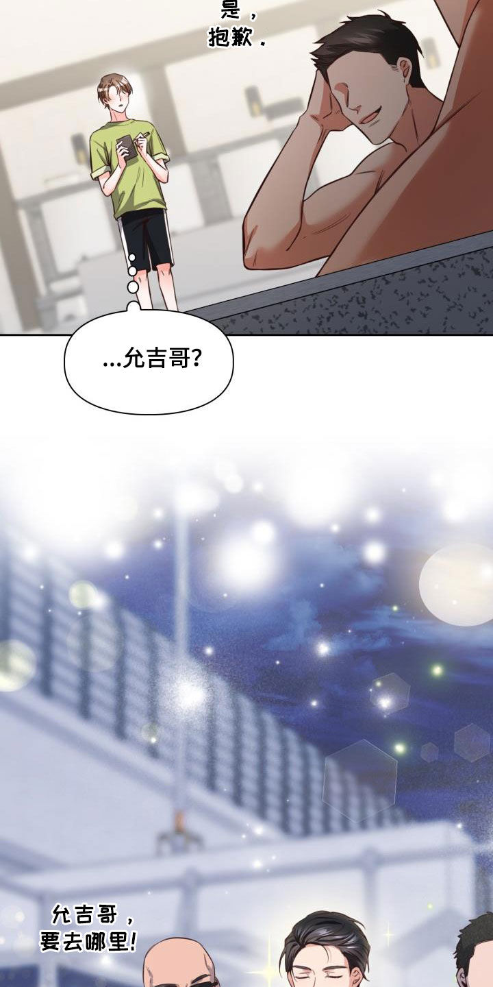 第22章：新兼职14