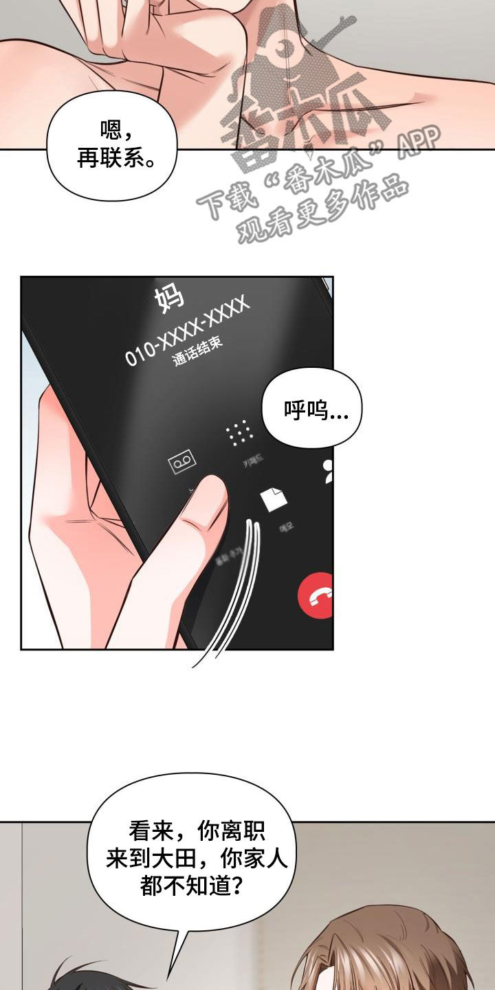 第32章：回老家21