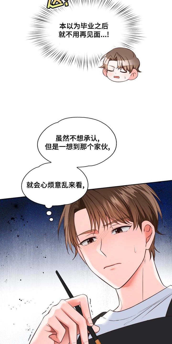 第48章：嫉妒7