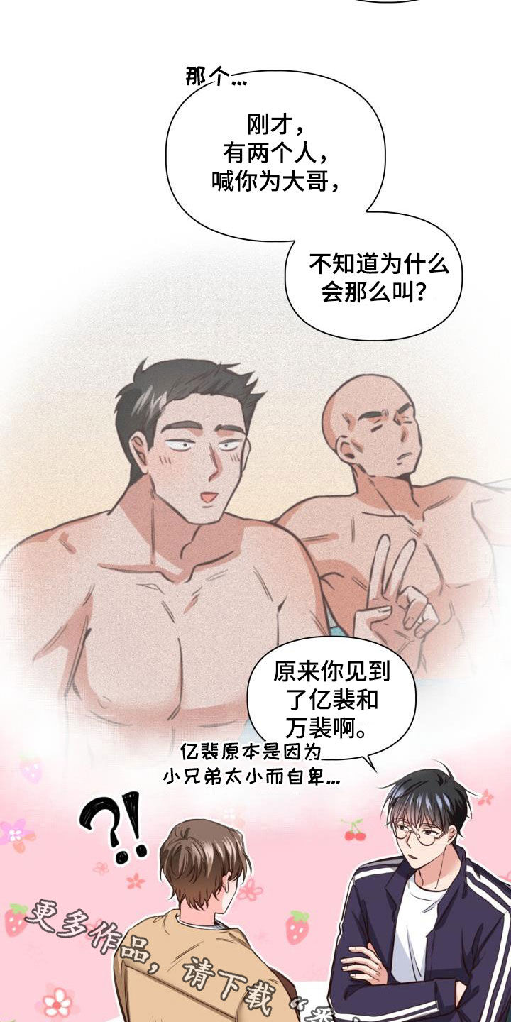 第22章：新兼职24