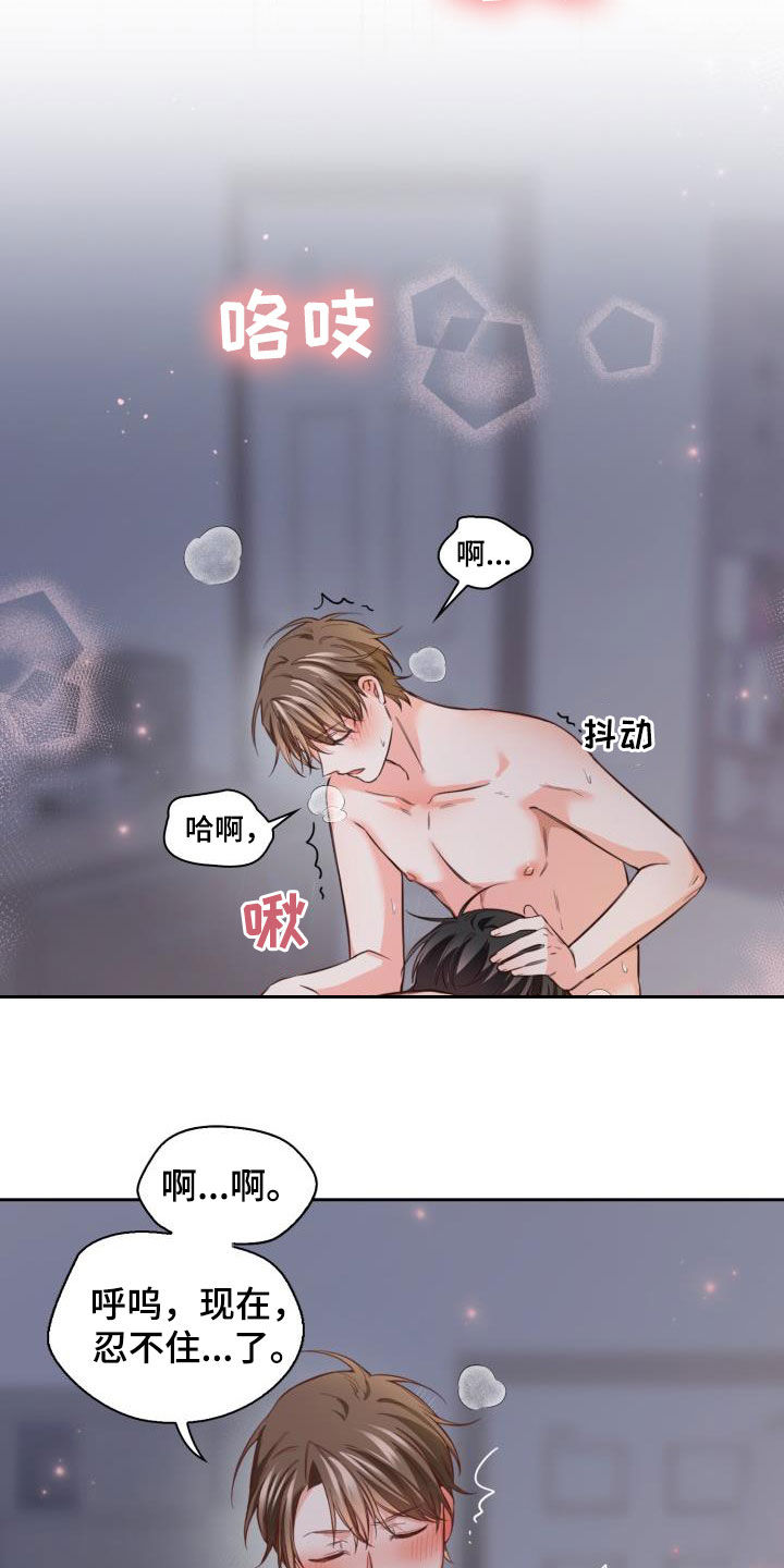 第29章：隔音不好18